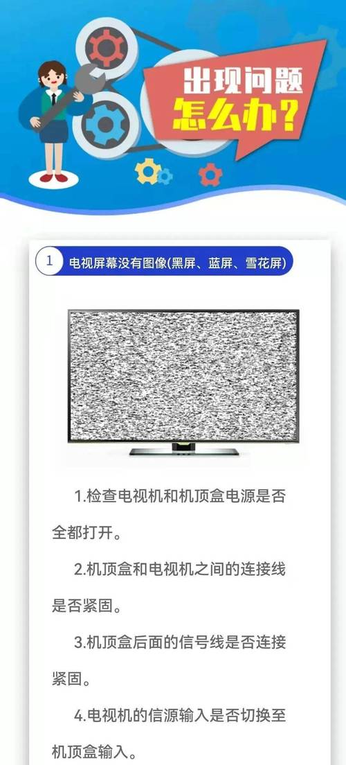 有线电视信号故障原因及排除方法